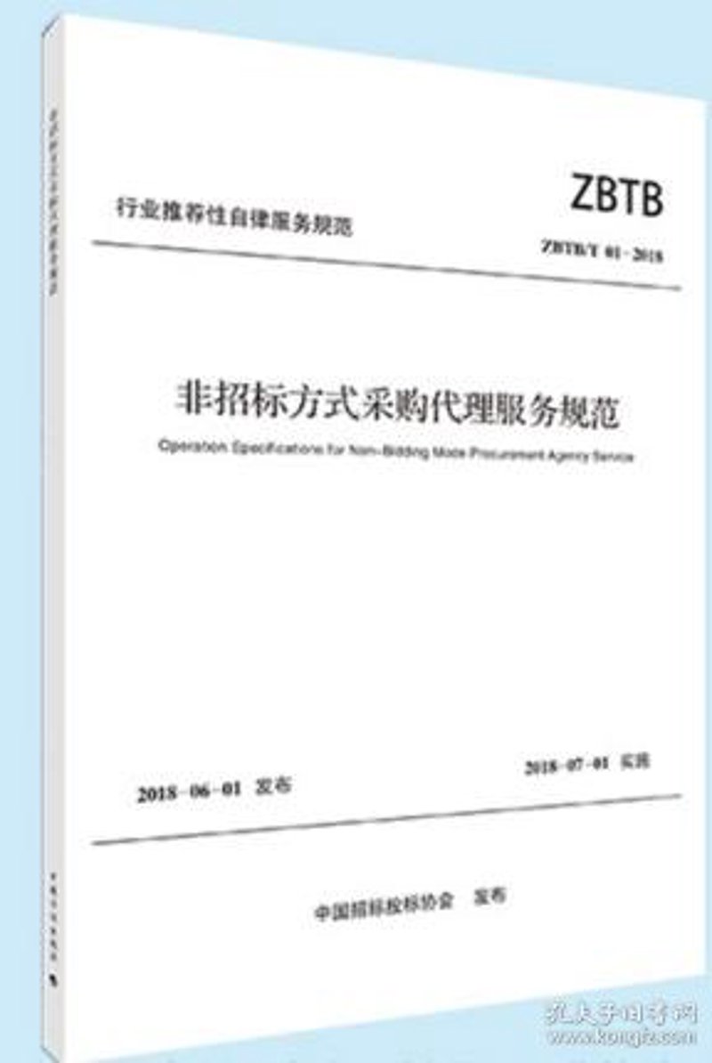 采购代理服务